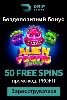 50 фріспінів без депозиту за реєстрацію в казино DRIP Casino
